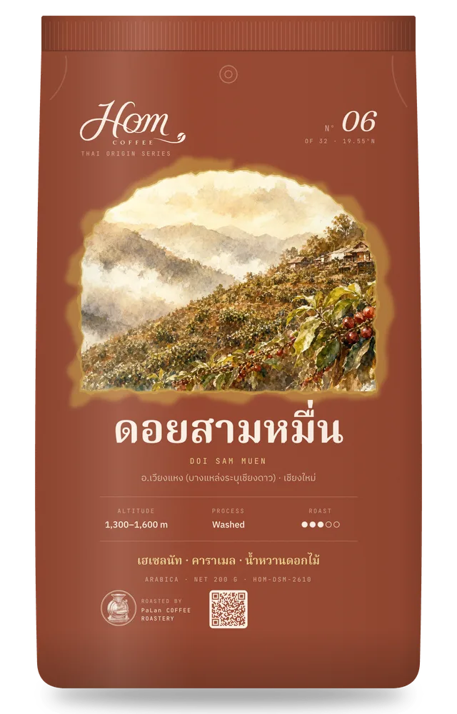 ถุงกาแฟ HOM Nº06 ดอยสามหมื่น