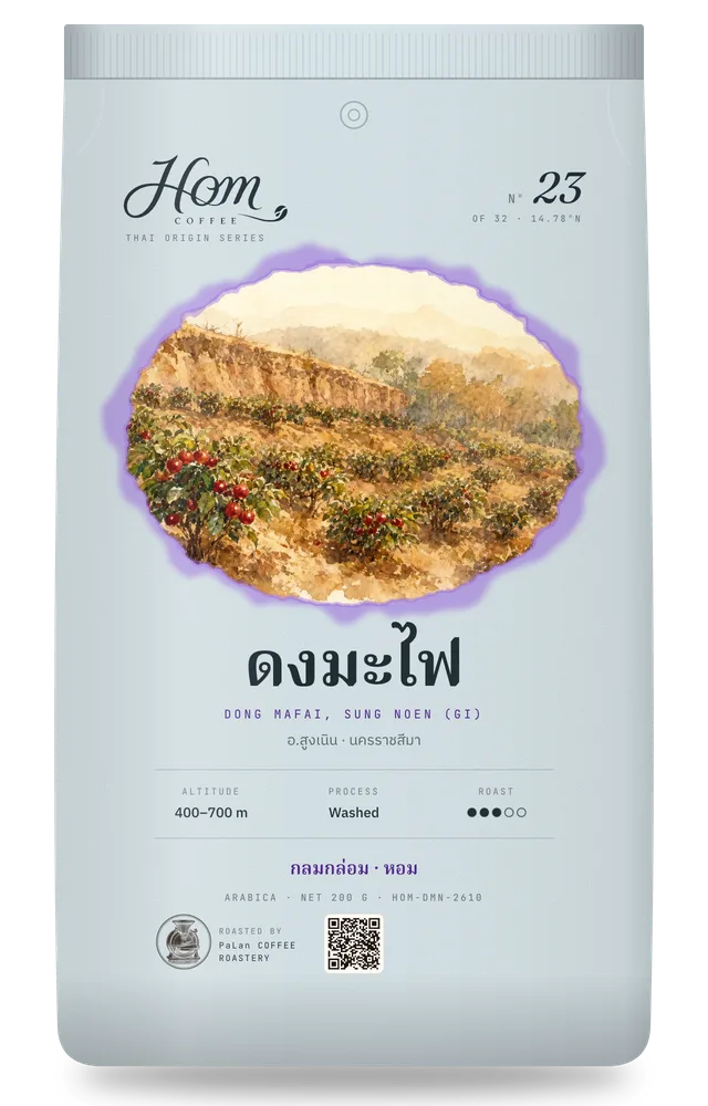 ถุงกาแฟ HOM Nº23 ดงมะไฟ