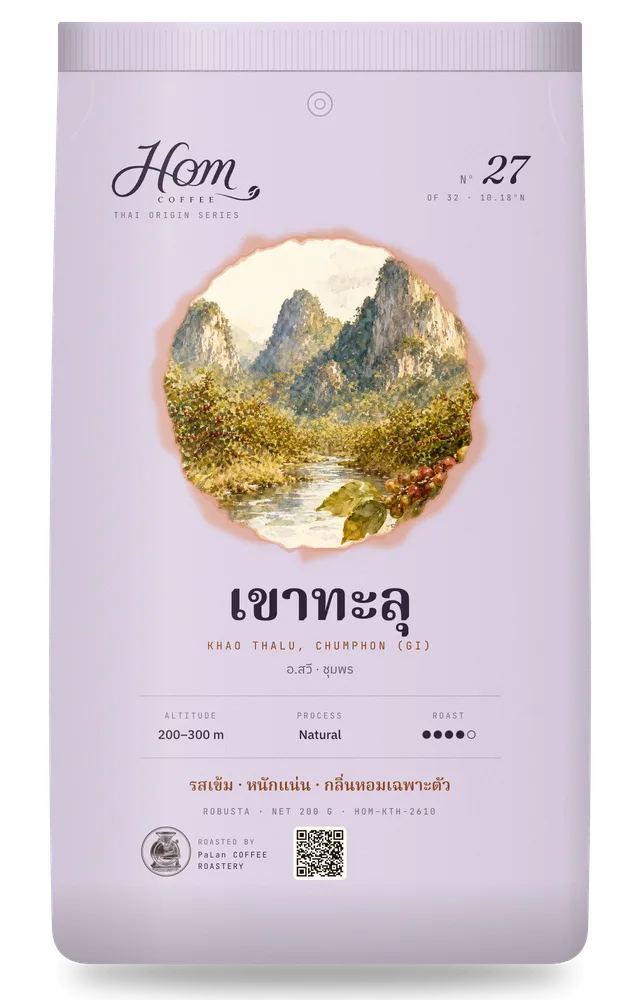 ถุงกาแฟ HOM Nº27 เขาทะลุ