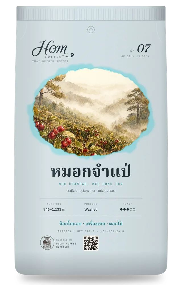 ถุงกาแฟ HOM Nº07 หมอกจำแป่