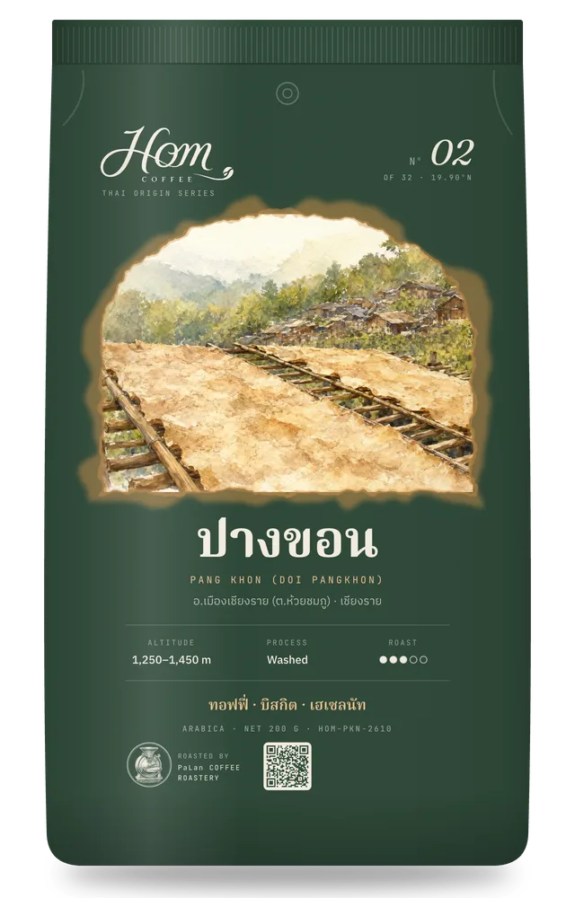 ถุงกาแฟ HOM Nº02 ปางขอน